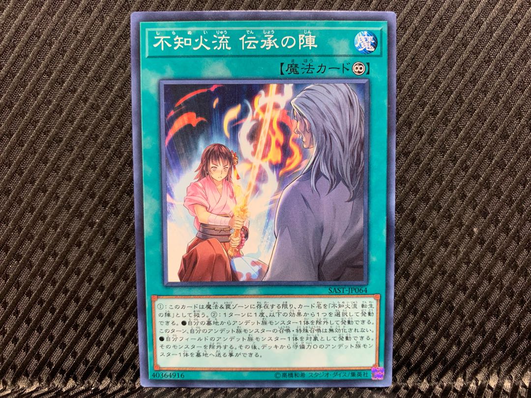 Yu-Gi-Oh Shiranui Style Solemnity Normal