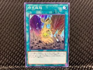 [Agonouchi] Yu-Gi-Oh! Spacetime Transcendence Normal