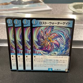 Disappear Watergate C 80/84