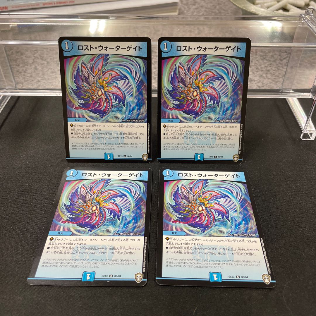 Disappear Watergate C 80/84