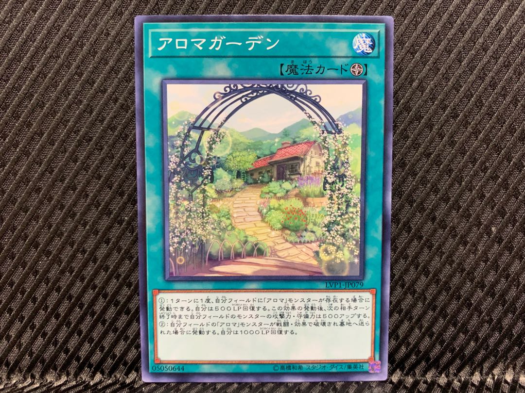 Yu-Gi-Oh! Aroma Garden Normal