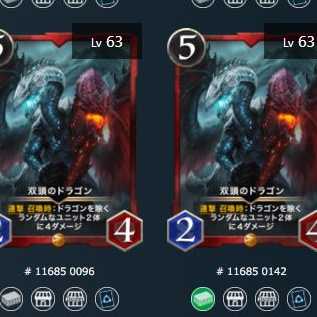 2 Two-Headed Dragon (with spi)