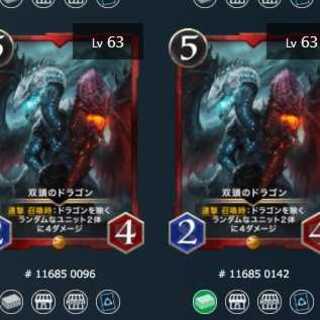 2 Two-Headed Dragon (with spi)