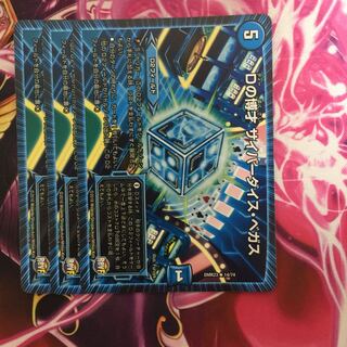 Dの博才 サイバーダイス・ベガス