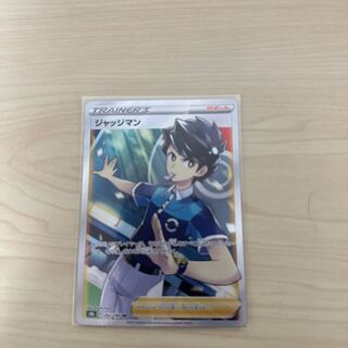 ジャッジマン SR 262/184/ポケモンカード/まとめ売り/SR 1枚