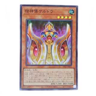 Shukagami Statue Keldo Super Rare JP021 Due Squirrelto Pack - Due Squirrelto version of the gemstone...