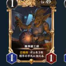 爆弾細工師 ２枚（スピ有）（プレミアム）