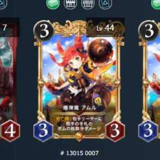 Bomber Amr, 2 (Premium)