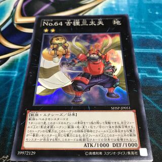 遊戯王引退 3 2025年最新】遊戯王引退の人気アイテム - メルカリ
