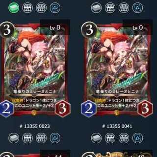 Milene and Nina, dragon riders 2 pieces