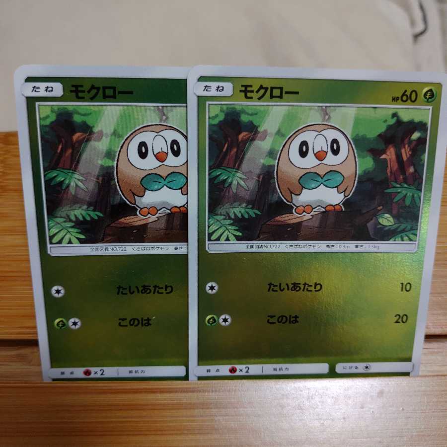 2 Rowlet mirrors