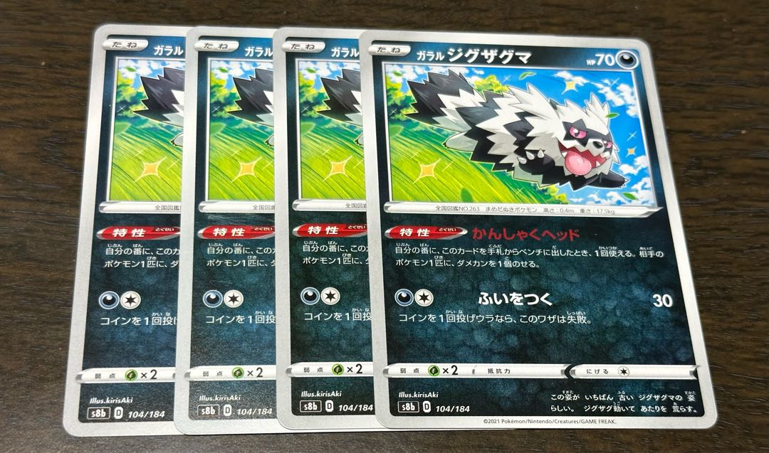 Galal Zigzagoon 104/184 Set of 4