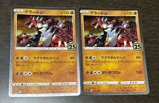 Groudon (Kira) 006/028 Set of 2
