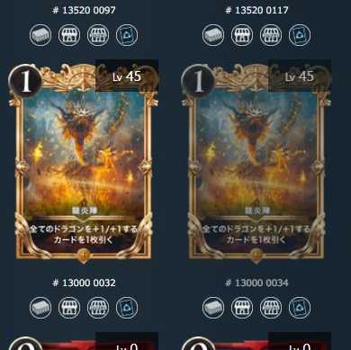 Dragon Fire Team 2 pieces (with spi) (Premium)