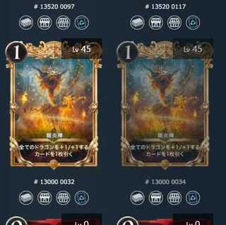 Dragon Fire Team 2 pieces (with spi) (Premium)