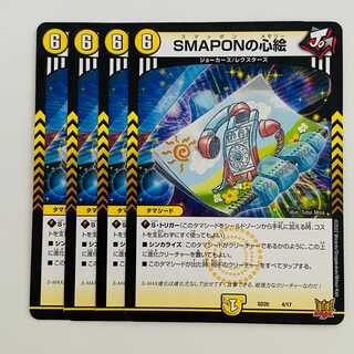 SMAPON's heart picture 4 sheets DM-SD-20-4