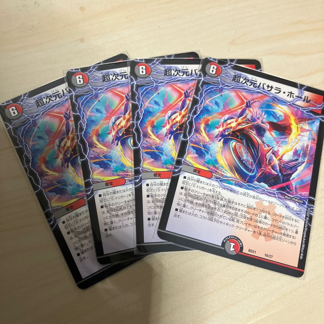 Psychic Dimensions Basara Hall 16/27 4 sheets 4枚