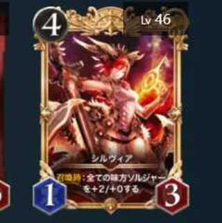 2 Sylvia (with spi) (Premium)