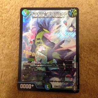 ウマキン☆プロジェクト