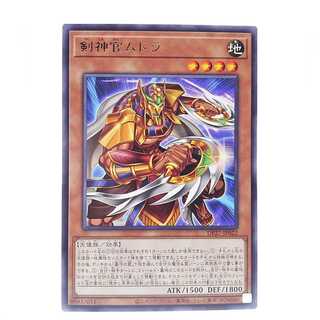 Sword Priest Mudora Rare JP022 Due Squirrelto Pack - Due Squirrelto Edition of the Brilliant Stone