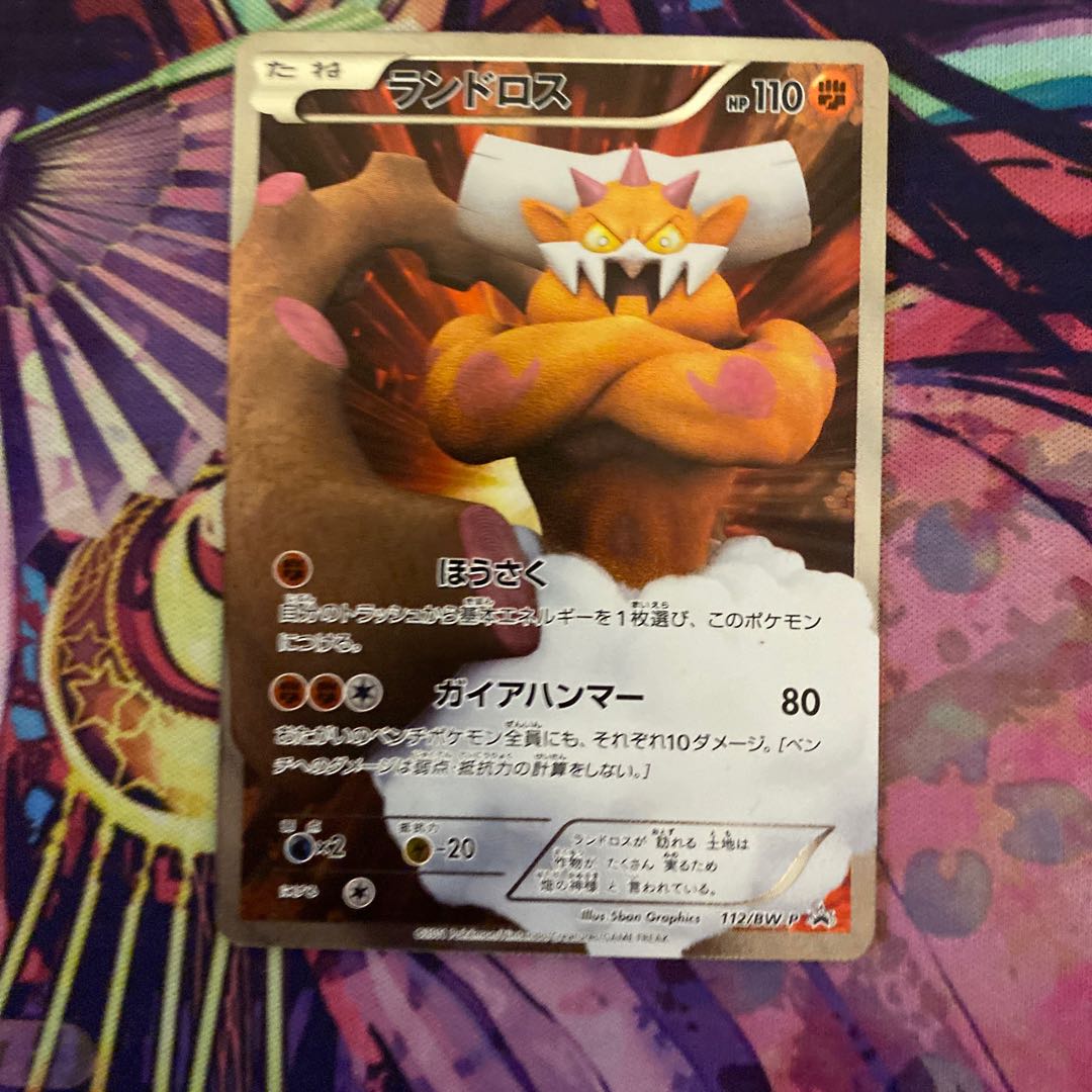 Landorus