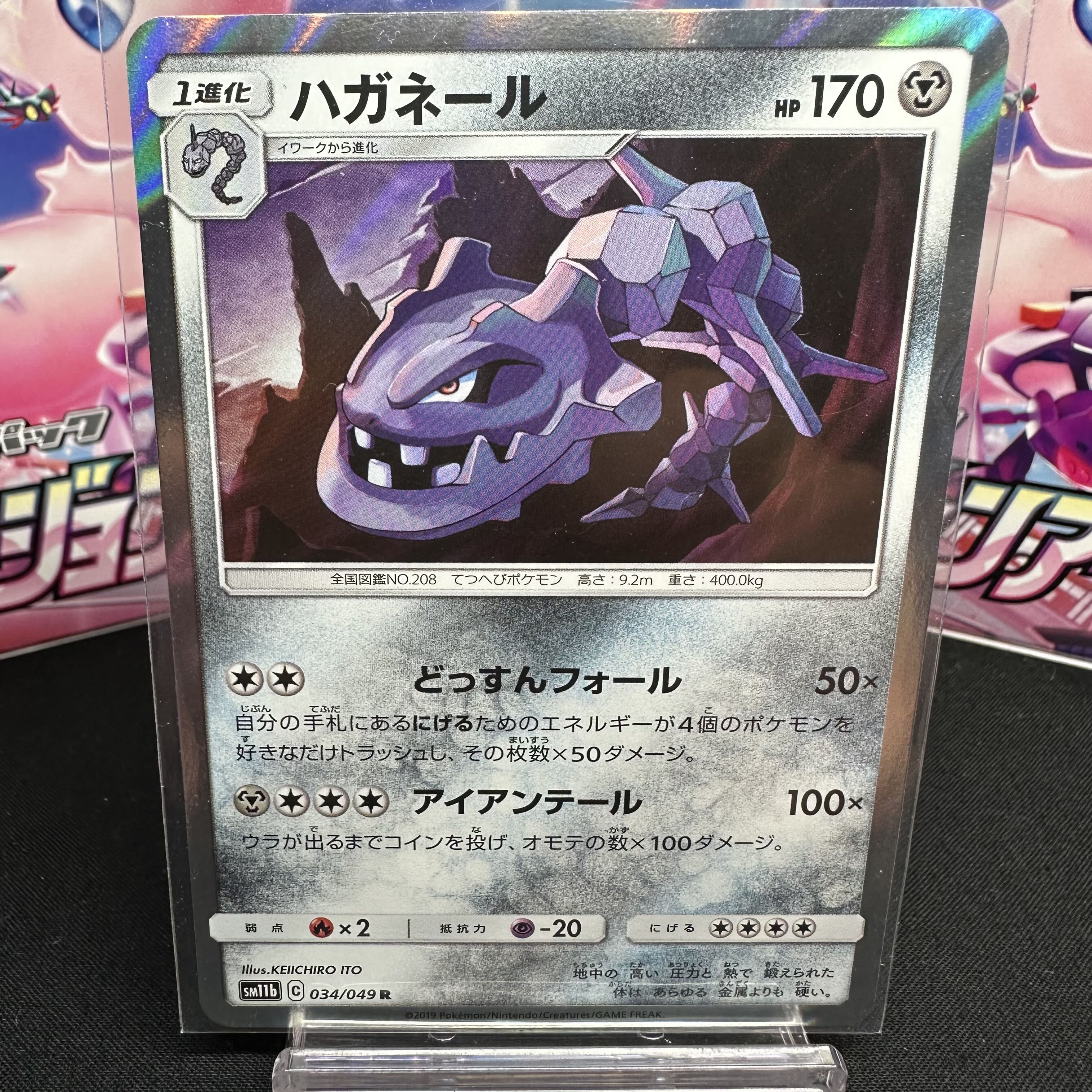 Steelix R 034/049