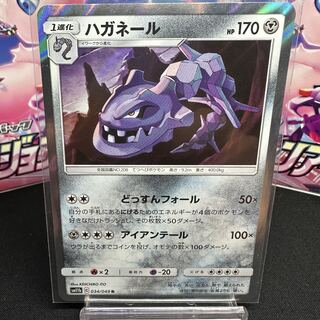 Steelix R 034/049