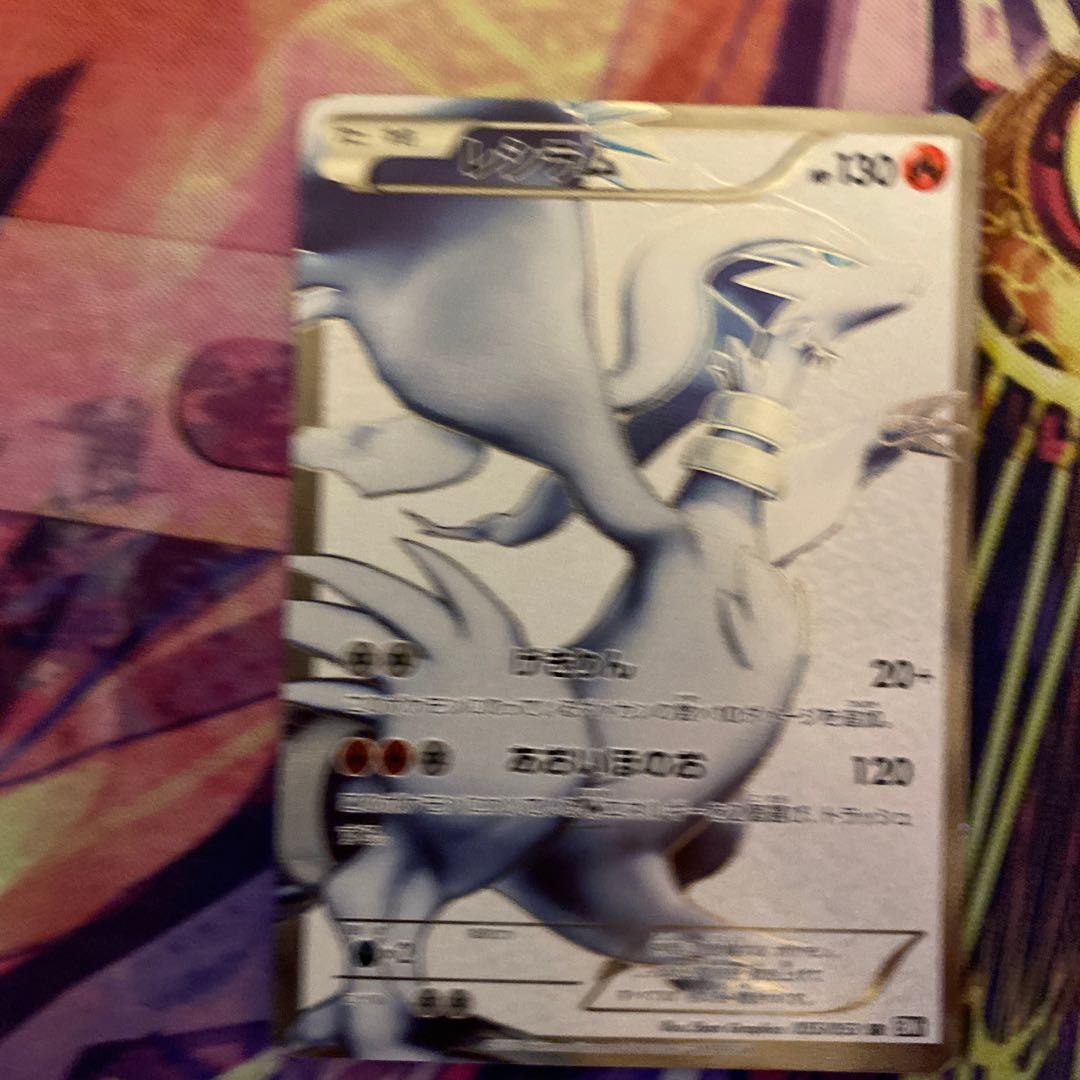 Reshiram SR 055/053