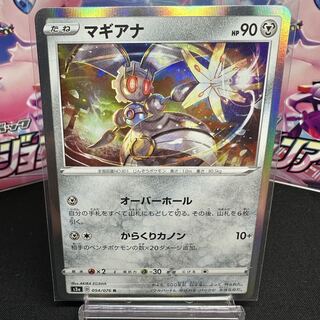 Magearna R 054/076