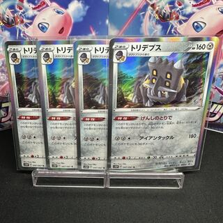 トリデプス」の激安通販 | magi