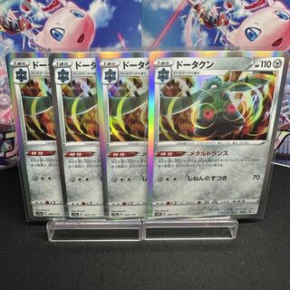 Bronzong(R spec) 099/172