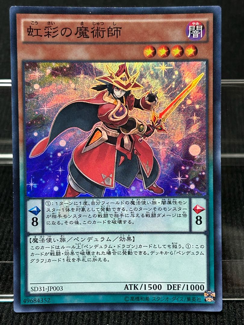 Double Iris Magician Super Rare JP003 [56