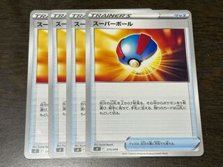 Great Ball TD 373/414 Set of 4