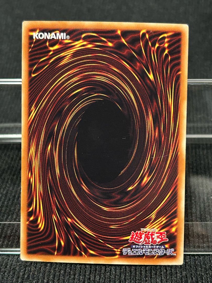 智天の神星龍 ウルトラレア JP030 【57】