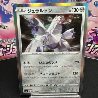 Duraludon R 082/100