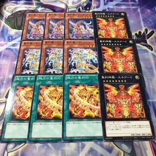 Yu-Gi-Oh No.30 Holy Engraving Dragon Set