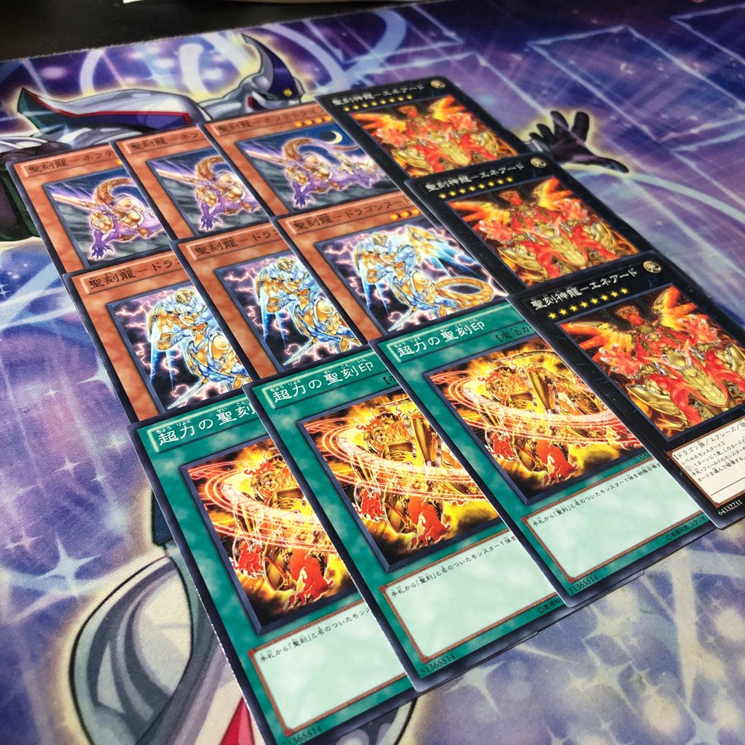 Yu-Gi-Oh No.30 Holy Engraving Dragon Set