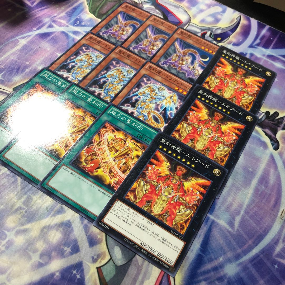 Yu-Gi-Oh No.30 Holy Engraving Dragon Set
