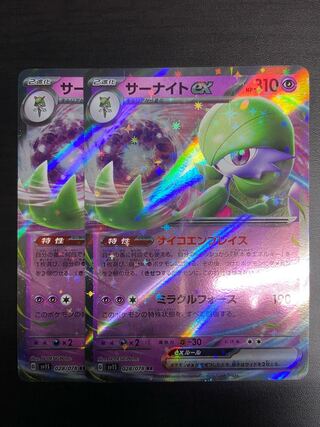 State A] Gardevoirex RR (028/078), set of 2