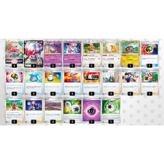 Pokéka [Pre-built Deck] Jade ZoroarkVSTAR