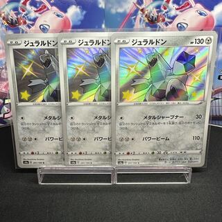 ジュラルドン S 291/190