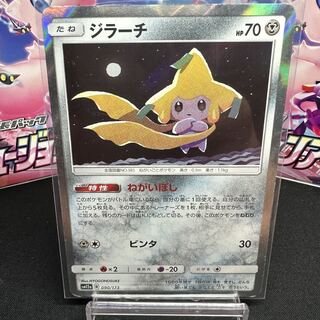 ジラーチ(R仕様) 090/173 1枚