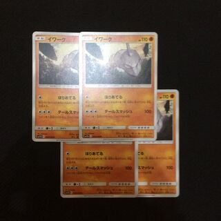 イワーク 4枚セット ＋ ポッポさん