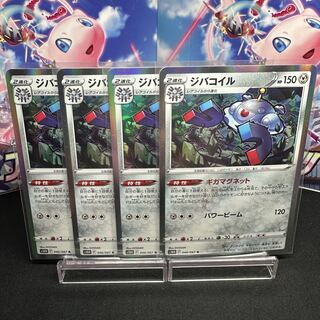 ジバコイル R 046/067