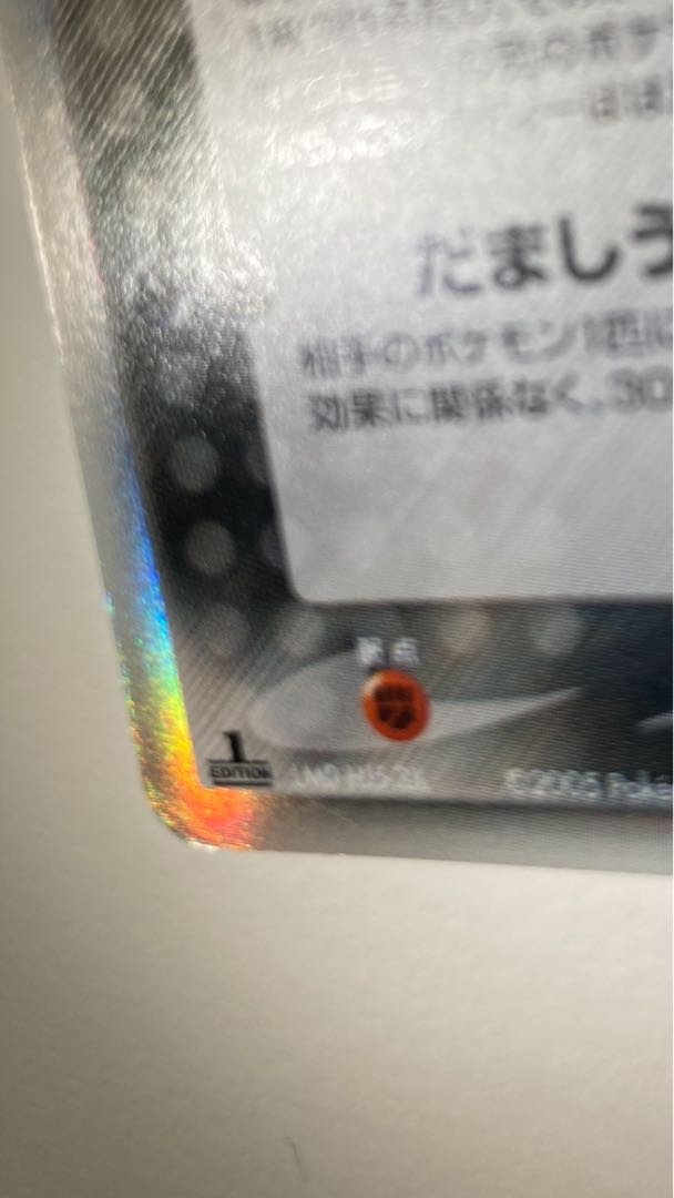 「たーきん様専用」ブラッキーδ-デルタ種 1ED