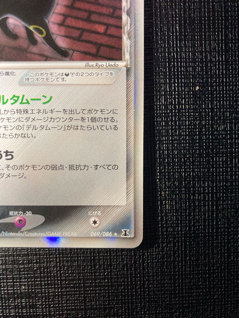 「たーきん様専用」ブラッキーδ-デルタ種 1ED