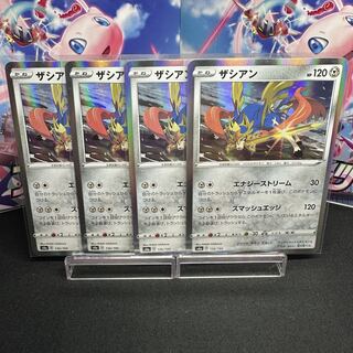 Zacian (R spec) 136/190