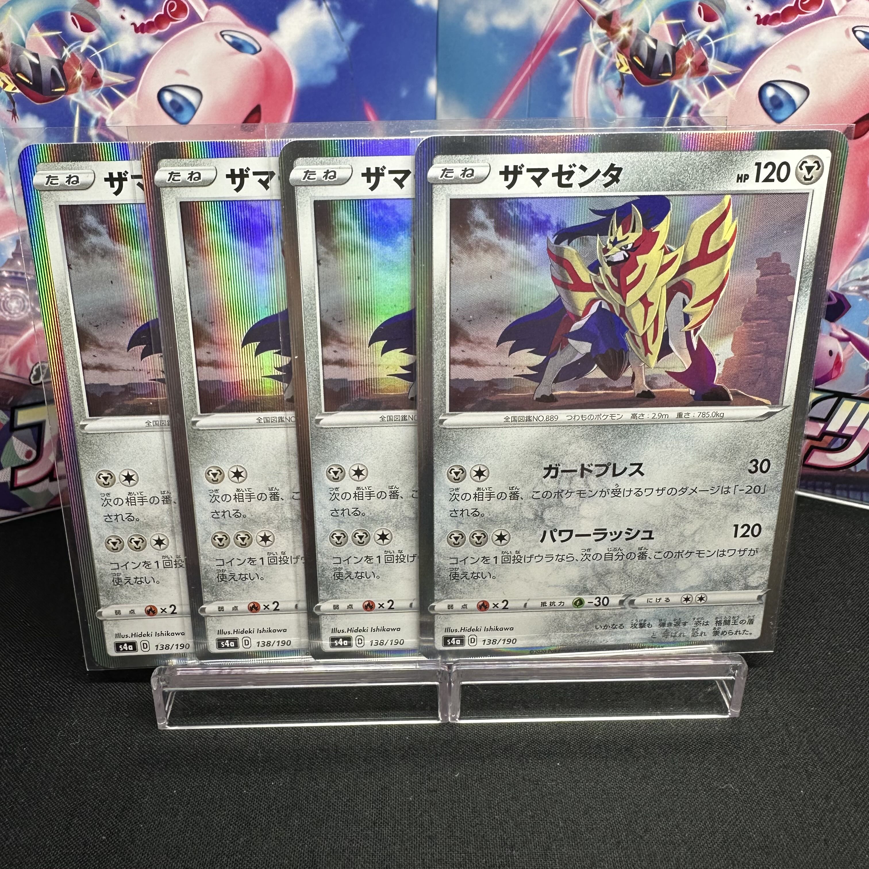 Zamazenta (R spec) 138/190