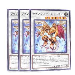 Life Stream Dragon Normal JP014 Due Squirrelto Pack - Due Squirrelto Edition - Set of 3