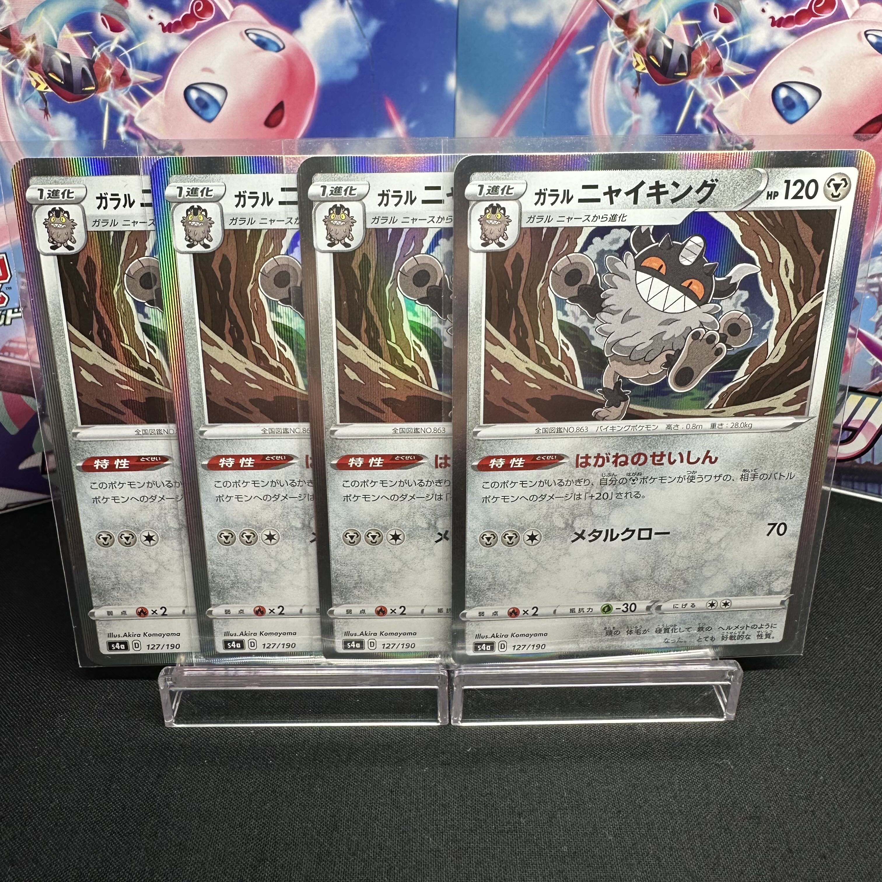 Galal Perrserker (R spec) 127/190